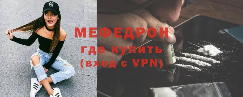 Мефедрон mephedrone  Курган 